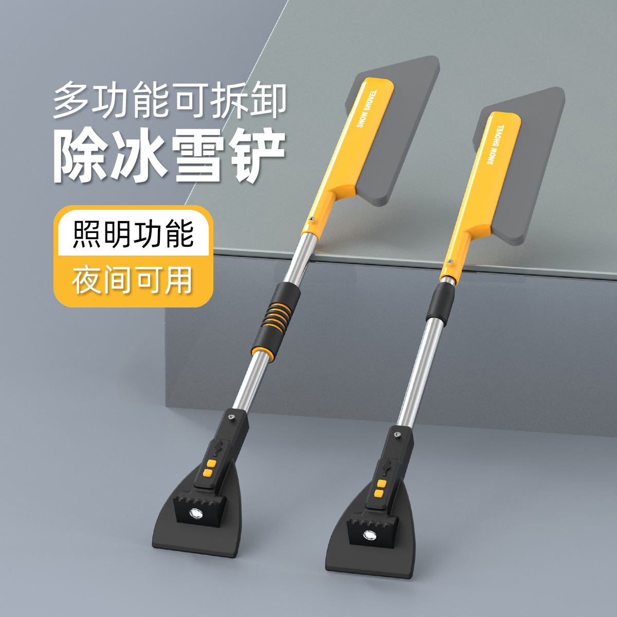 Car with snow removal shovel with light LED multifunction scraping snow shovel EVA no wool snow brush glass sweep with snow scraping cream tool-Taobao