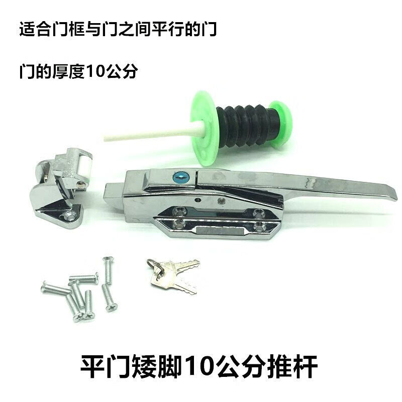 Freezer Convex Door Safety Handle 118 Cold Couture Door Lock Freezer Oven Door Handle Hinge Hinge Flat Door Short Foot 1-Taobao