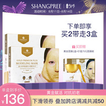 (Official)Cattail Li gold water and light soft film powder anti-wrinkle beauty salon SPA-grade mask two boxes