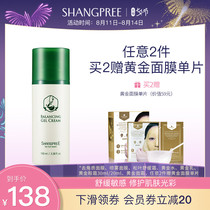SHANGPREE Cattail Lily Pine Leaf Soothing Cream Soothes redness and quickly hydrates sensitive muscles