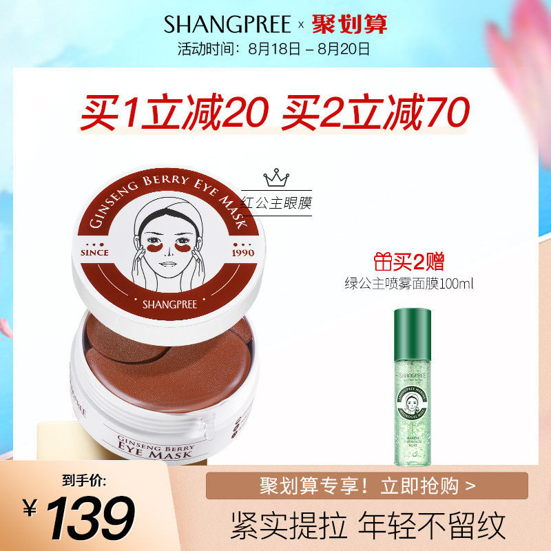 (Official)Cattail beauty Eye Mask patch Repair and hydration Dilute dry lines, dark circles, bags under the eyes, tighten the eye area