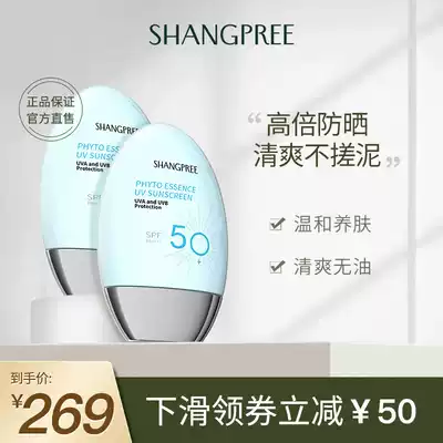 (Official) Typha Ramos Sunscreen SPF50 facial refreshing and non-greasy 2 sets