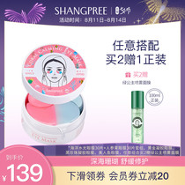 (Official)Cattail Lihu Guangshan color Mermaid Eye Mask Eye Patch Moisturizing and relieving dark circles