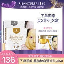 (Official)Cattail Li Gold water and light mask Brightening water and light mask set Hydrating and improving dullness