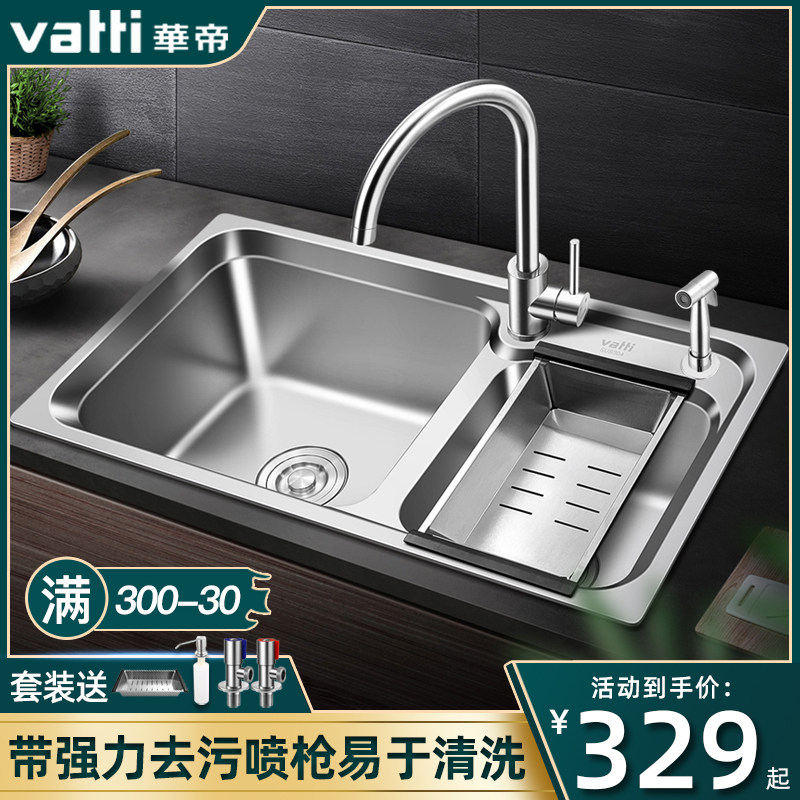 Vantage Kitchen 304 Stainless Steel Sink Double Sink Package Thickened Handmade Wash Household Dishout