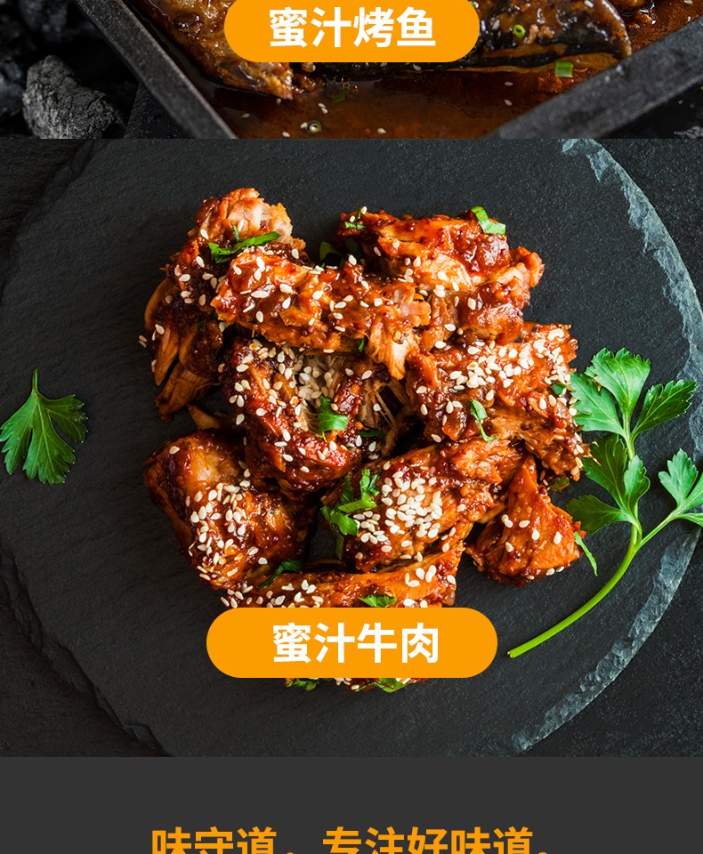 【可签到】香甜蜜汁烤肉鸡翅腌料280g