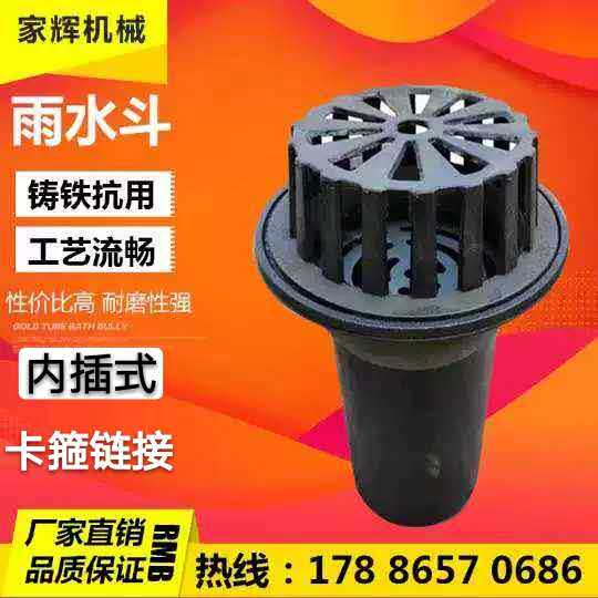 Cast iron 87 Type of rain trough Falling Tank Siphon-Type Rain Trough Straight Lines Bell-Mouthed Water Falling Trough Inserted Rainwater Tank