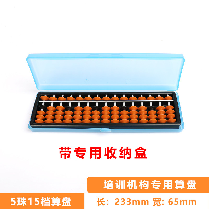 Yong'ou Pearl Heart calculation Abacus 13 stalls Red green Pearl Acus Kindergarten Elementary School Elementary School Students Special Abacus Beads Mind of the Five Everest Beads Elementary School Students With Mock Pan-Taobao