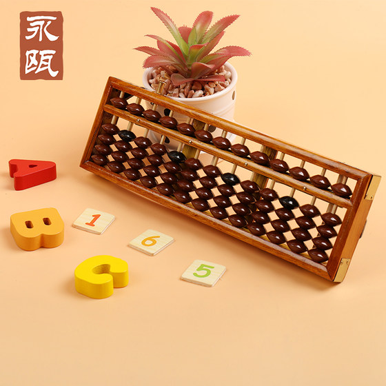 Yongou 13-file wooden 5-bead children's abacus mental abacus student second grade toddler children's abacus old-fashioned wooden abacus solid wood primary school student abacus solid wood frame 13 lines