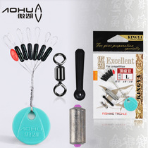 Aohu sports space bean 7 1 silicone does not hurt the line table fishing accessories Eight-character ring lead leather drift seat set