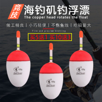 EVA sea rod float Sea fishing rock fishing drift Long throw pluggable luminous rod Silver carp bighead Bighead Awa drift eye-catching belly drift