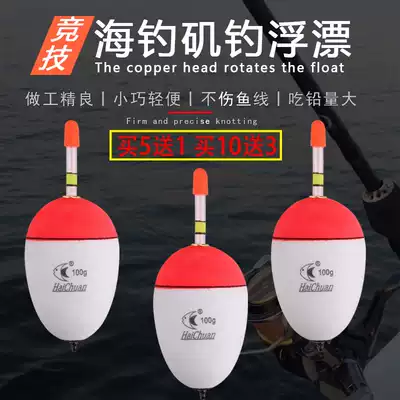 EVA sea pole floating sea fishing, fishing, long throw can be inserted into the luminous stick, silver carp, bighead carp