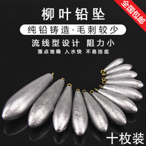 Fishing Hero Drop Lead Pendant Drop Type With Ring Willow Fishing Lead Pendant Far Throw Serod Sea Pole Throw Rod Raft Fishing Exclusive