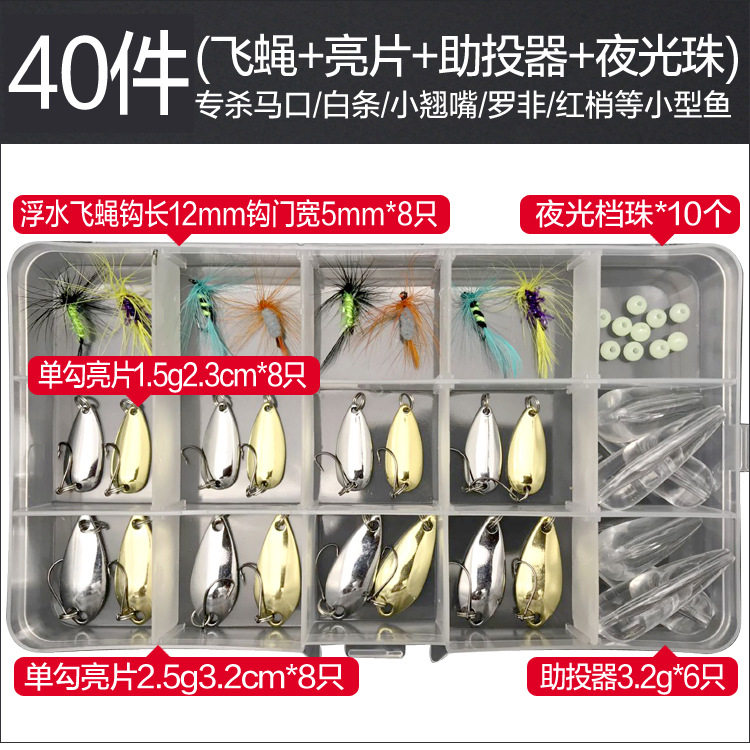Luya fake bait set fresh water full set of white bar horse mouth small cocked mouth special killing sequins freshwater seawater fake bait