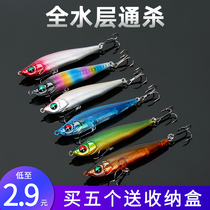 Submerged small pencil bait Luya bait sequin fake bait long throw mouth fresh water sea fishing bass special kill