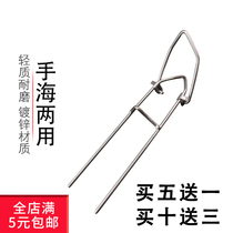 Hand sea dual-use sea rod bracket Multi-function throwing rod Sea rod frame rod to insert simple battery bracket Fishing rod accessories