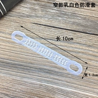 Узкая версия прозрачной анти -стеснительной обложки 100