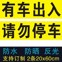 Желтый не останавливаться, когда есть машина в