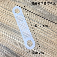 Широкая версия белой анти -скольжения Cover 100