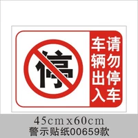 00659 Транспортные средства входят и выходят