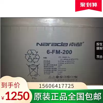 Nandu battery 2V200A Nandu lead-acid battery 200AH ordinary dry battery nationwide
