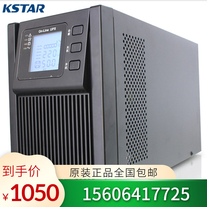 Costa UPS uninterrupted power supply 1KVA with a functional long machine YDC9101H-B power 800W