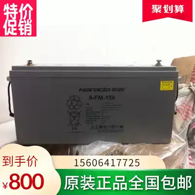 Nandu battery 12V150AH Nandu solar energy maintenance-free battery spot for sale