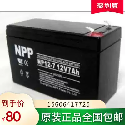 Napu battery 12V7AH NPP battery NP7-12 UPS battery National