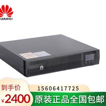 2K rack-mounted Huawei UPS uninterruptible power supply Huawei UPS2000-G-2KRTL 2KVA full load 1600W