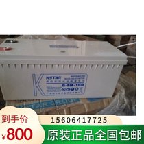 Costda battery 6-FM-150 UPS power supply battery 12V150AH brand new original