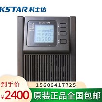 KSTAR UPS uninterruptible power supply YDC9102H 2KVA external battery cashier computer