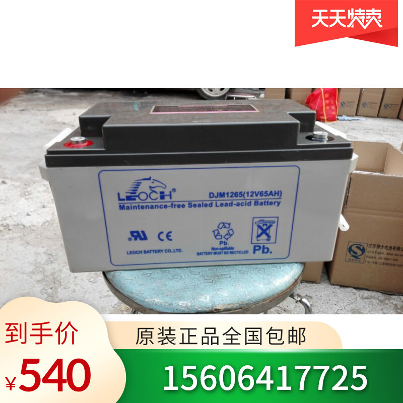 Lexis valve-controlled lead-acid maintenance-free battery DJM12v 24 38 65 100 120 150 200AH