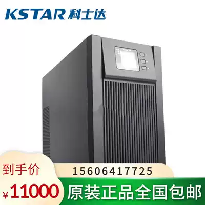 UPS uninterruptible power supply costar YDC9310H 10KVA8KW three-in single-out computer room regulated power supply