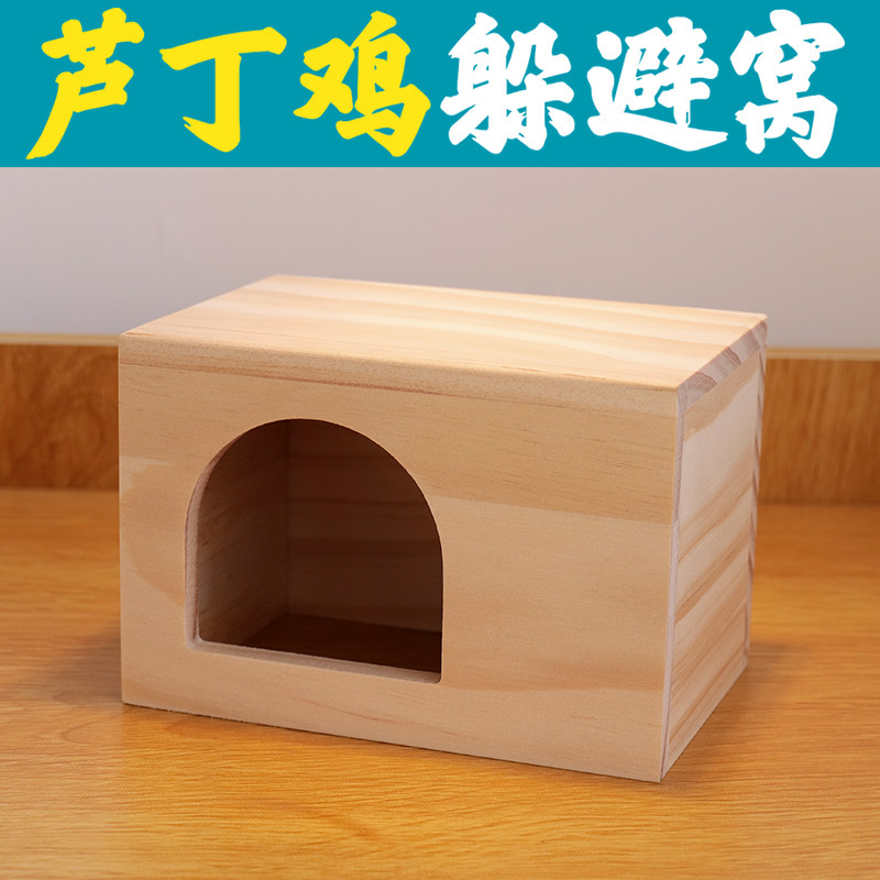 Luding Chicken Exclusive Rearing Cohorts Nest of Scape Supplies Lower Egg Wood Cohorts Choreography Birds Nest Tiger Leather Peony Parrot Nest