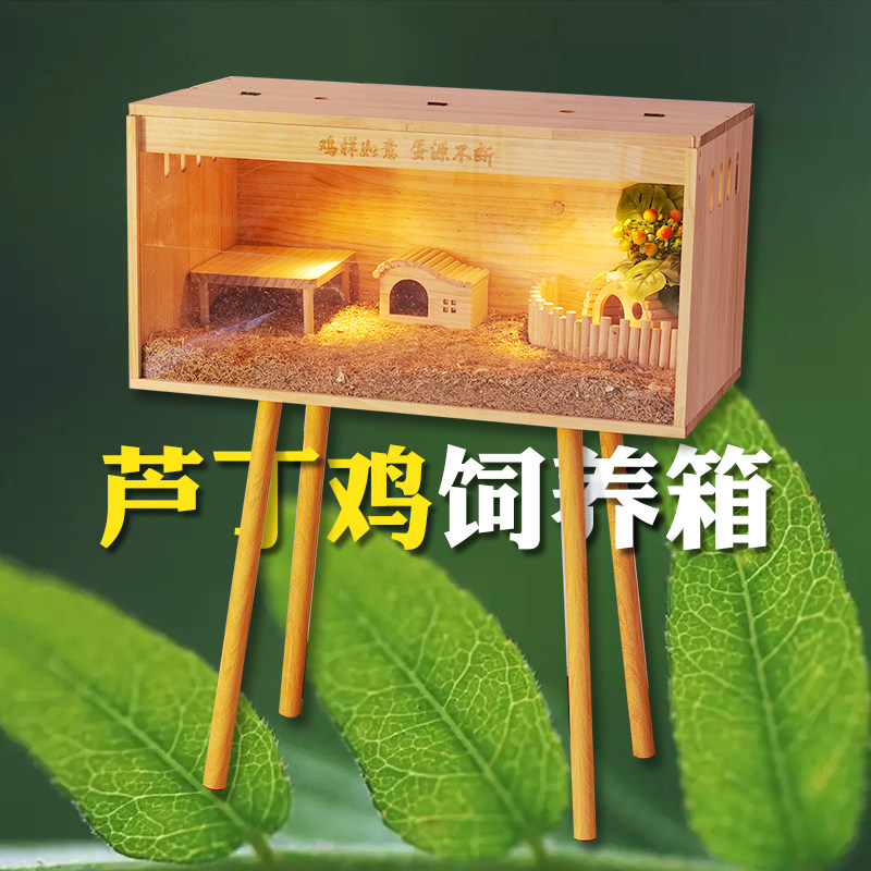 Luding Chicken Rearing Tank Special Cage Insulated thermostatic pet View Supplies Ornamental wooden house Chicken Nest House Villa