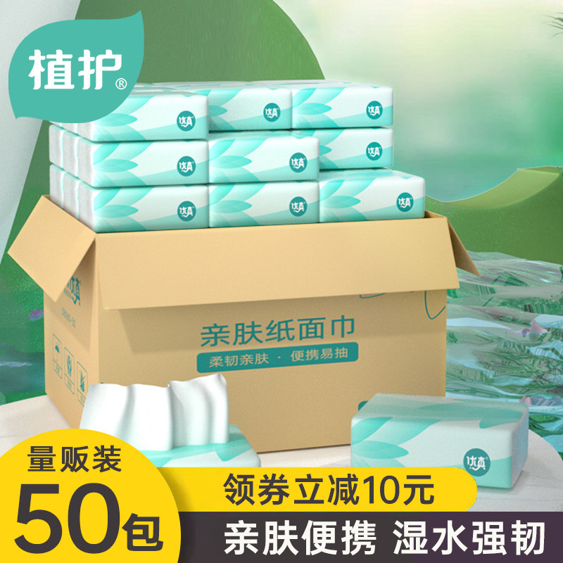 50 packs of YouTrue Extraction Toilet Paper Home Sanitary Towels Affordable face towels Paper napkins Toilet Paper Pumping Toilet Paper Whole Boxes Babies