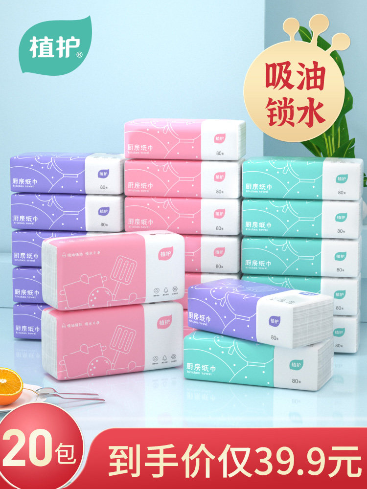 Youzhen kitchen paper towel 20 packaging special oil-absorbing water-absorbing kitchen toilet paper wholesale fried removable cleaning removable toilet paper