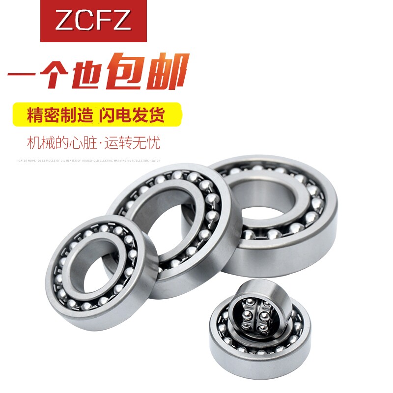 ZCFZ Twin Platoon Tune Hearts Ball Bearings 1216 1216 1217 1218 1219 1220 1222 1224 1226