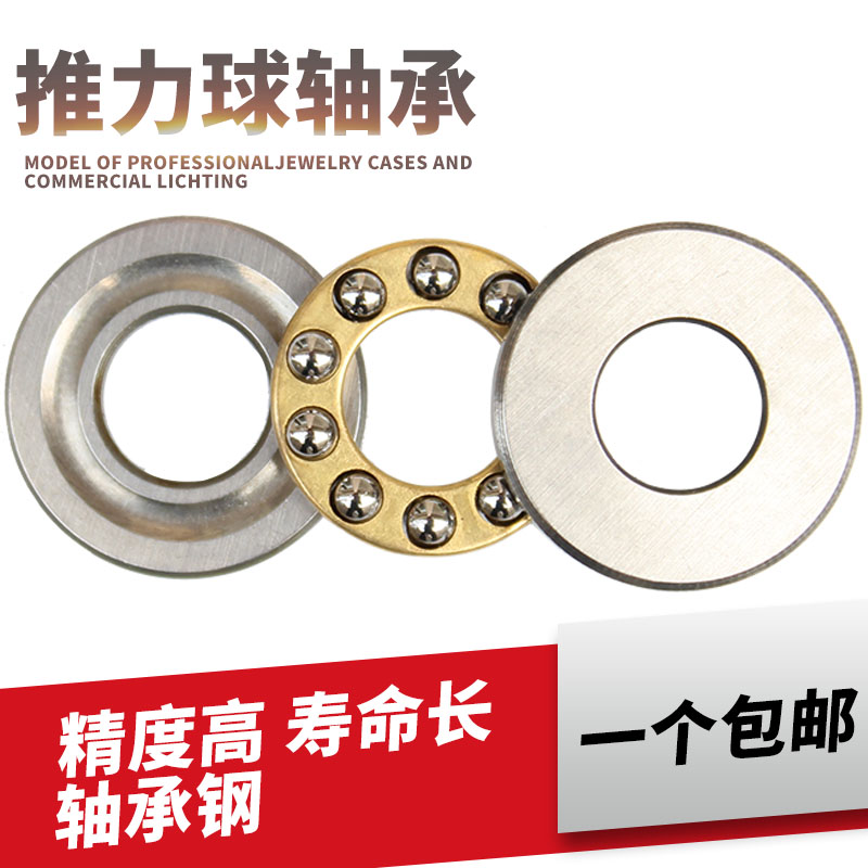 Small micro thrust ball plane bearing Inner diameter 2 3 4 5 6 7 8 9 10 12mm pressure bearing