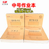 Yangtze River 24K14 worksheets textbook English mathematics exercise book Chinese Pinyin Chinese characters Xiaokaitian calligraphy book
