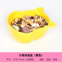 Маленькие уши и ешьте желтый горшок