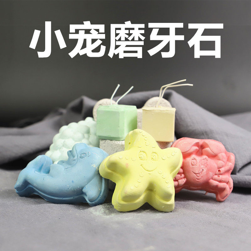 Hamster rabbit ChinChin guinea pig grain mineral plus calcium small animal pet grinding stone supplies