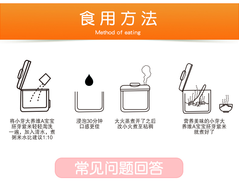 维A宝宝胚芽紫米胚芽米宝宝粥米辅食小颗粒