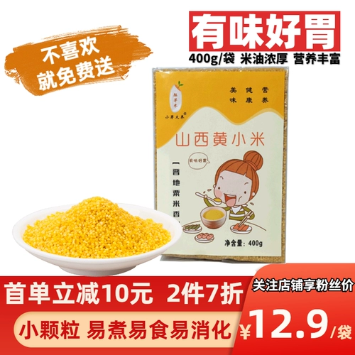 小芽大养 Huang Xiaomi Germ Ciprice Rice с детскими детьми с добавлением пищи и съедобной каши рис Партнер зерновой рис рис