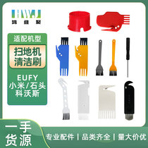 Suitable for Eufy Xiaomi Stone Cobos sweeping robot accessories cleaning brush dust brush brush
