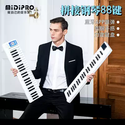 Midipro piano keyboard portable splicing piano 88 key beginners home students dormitory college students Special