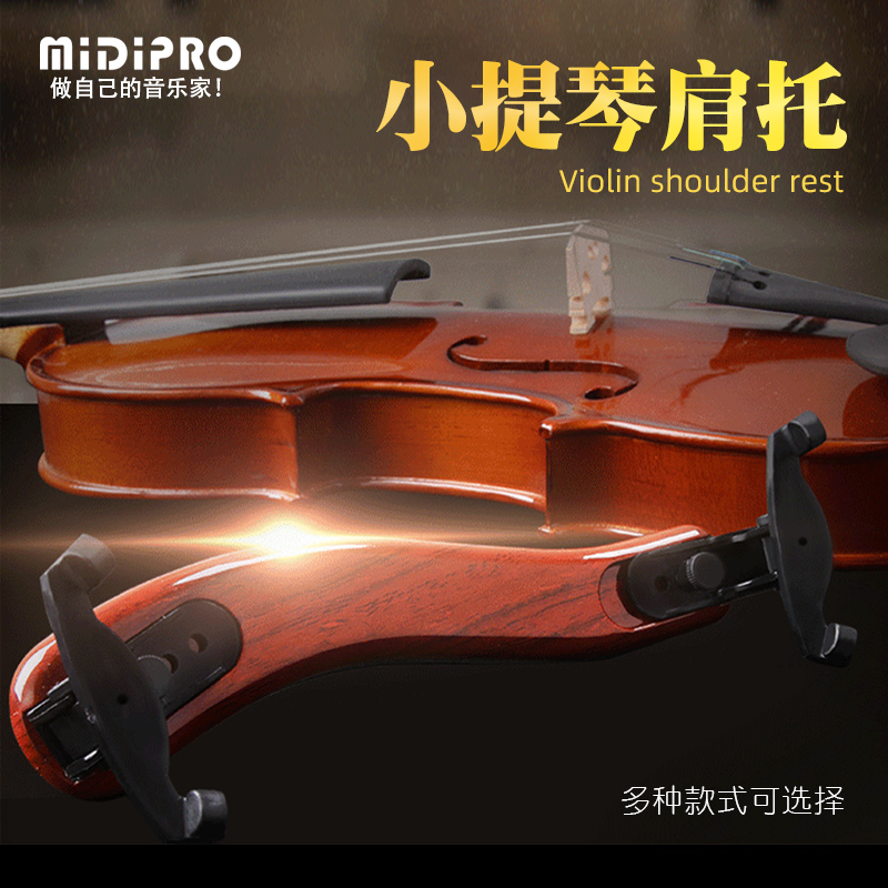 Medium Violin Child Shoulder care Shoulder Pads Shoulder Thickening Sponge Adjustable 1 8 1 4 1 2 3 44 4