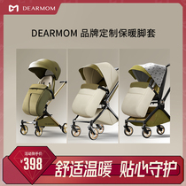 DearMom婴儿推车遛娃神器专用保暖脚套保暖防寒防风罩