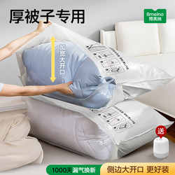 Vacuum Compression Storage Bags for Clothes and Quilts, Special Thickened Bags for Organizing Quilts and down Jackets, Household Essential