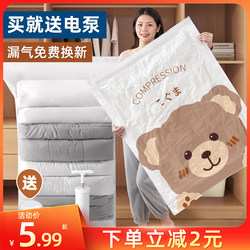 Vacuum Compression Storage Bags for Quilts, Clothes, down Jackets, and Duvets; Special for Organizing Bags in Suitcases